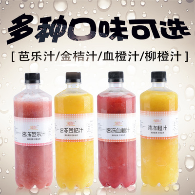 安岳柠都冷冻柠檬汁980ml奶茶店专用浓缩水果原汁纯果汁家用饮品