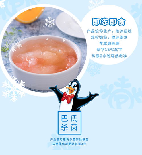 意大利道芬企鹅综合水果冰棒 冷冻饮品 400ml